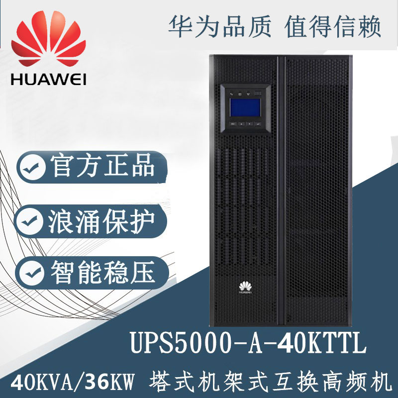 ups不间断电源能给企业带来什么？昆明机房UPS不间断电源系统工程。
